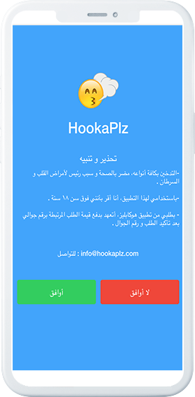 HookaPlz-01 (1)